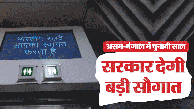 Vande Bharat Sleeper:गुवाहाटी-कोलकाता रूट पर उतरेगी पहली वंदे भारत स्लीपर; जानें रूट-किराया,ट्रेन की खासियत